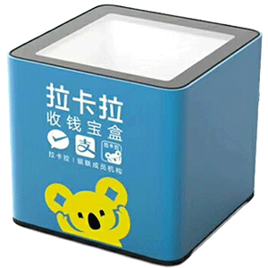 抚顺拉卡拉收款宝盒